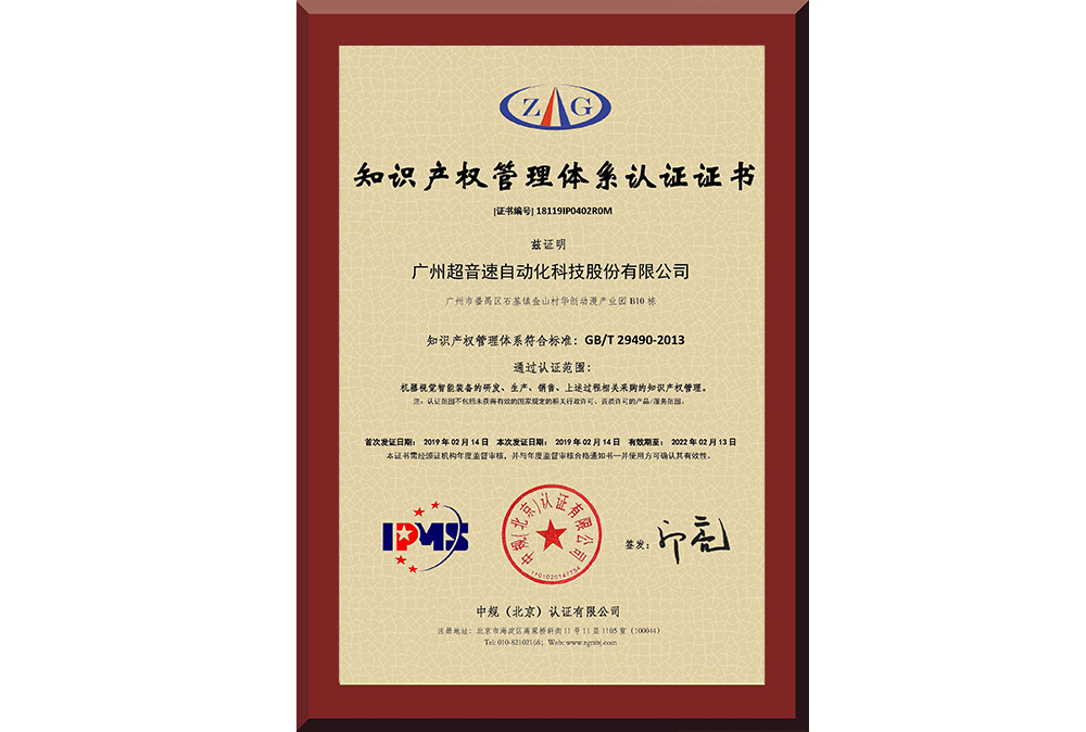 21、18119IP0402R0M广州leyu.乐鱼电竞自动化科技股份有限公司