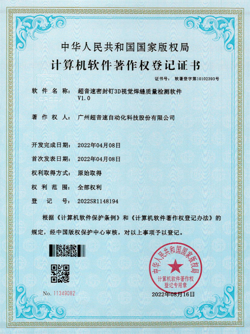 54-leyu.乐鱼电竞快速自动标注软件V1.0