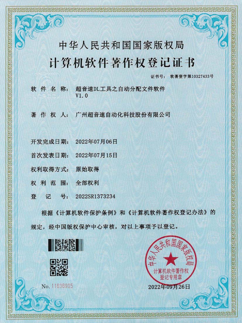 1-leyu.乐鱼电竞DL工具之自动分配文件软件V1.0
