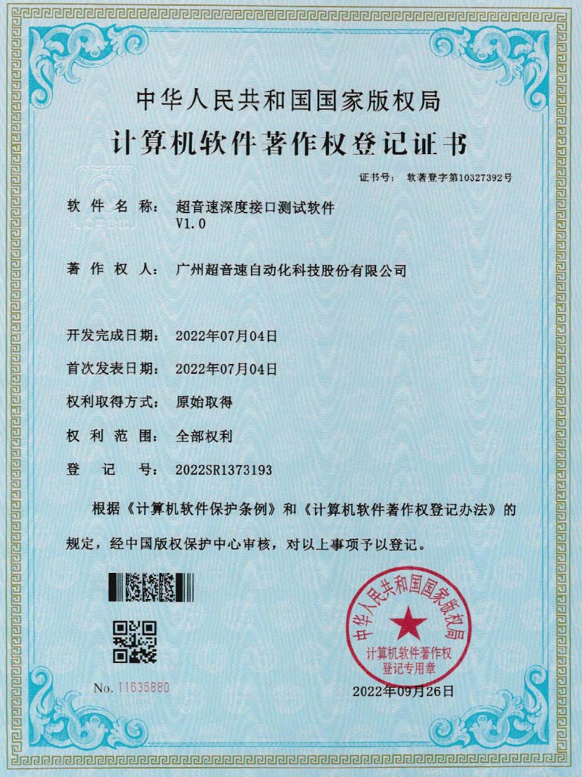 4-leyu.乐鱼电竞深度接口测试软件V1.0